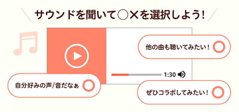 soundmatch_02_2