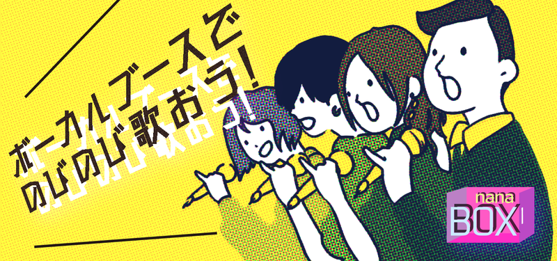 nanabox_banner